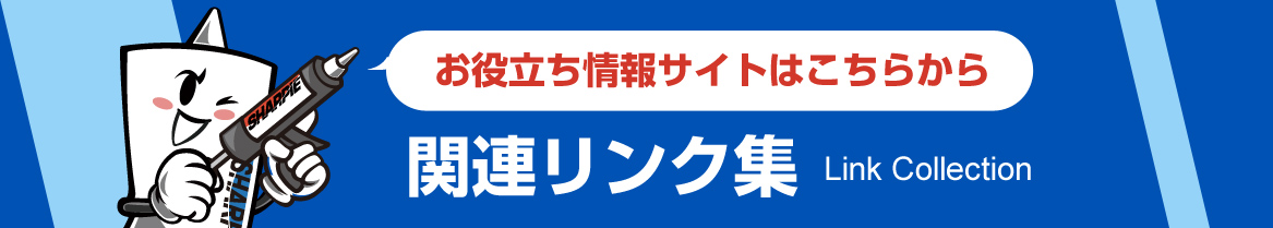 コーキングガンの使い方 ::: シャープ化学工業株式会社